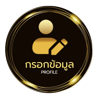 ข้อมูลส่วนตัว หนัง1688