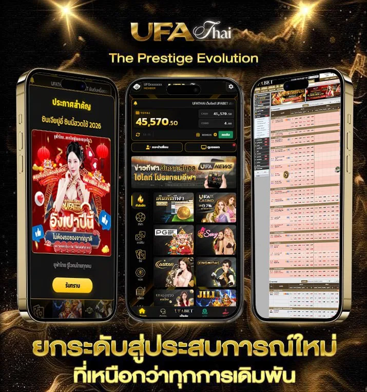 หนัง1688  แบรนด์ยูฟ่าไทย